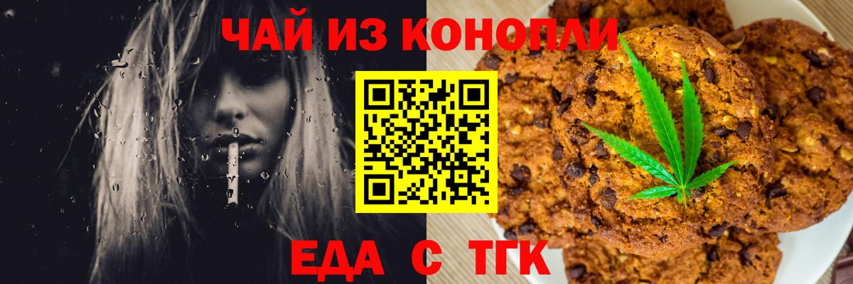 Сердобск  Canna-Cookies марихуана  Вход с VPN 