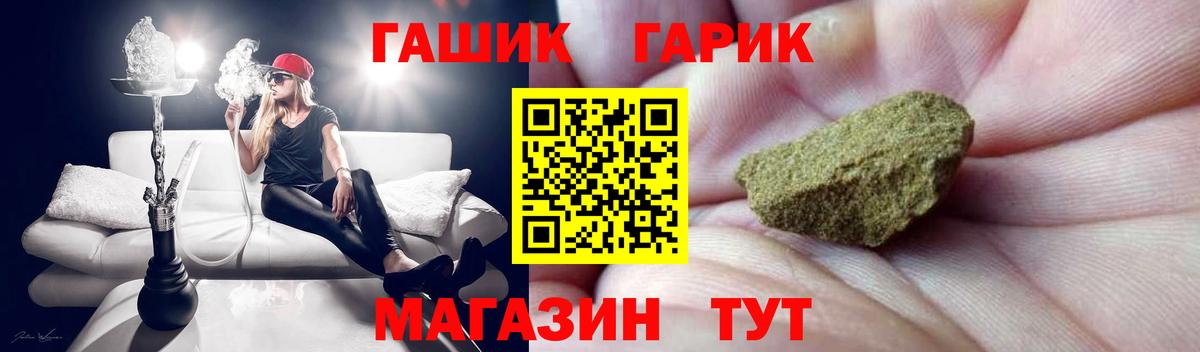ГАШИШ Premium Сердобск