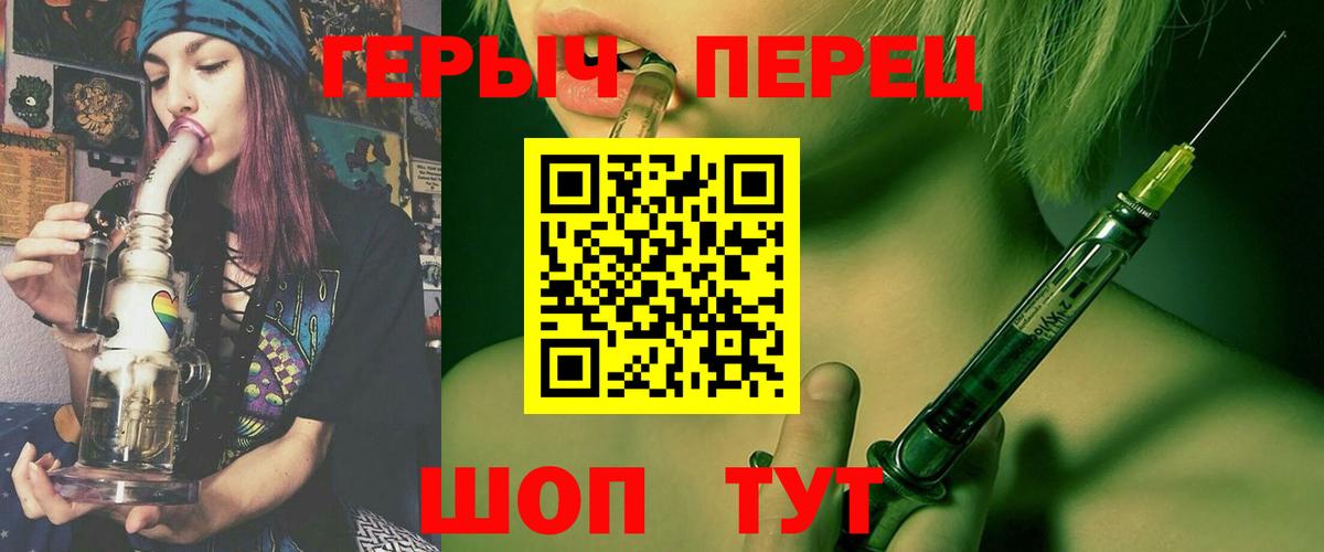 ГЕРОИН герыч Сердобск