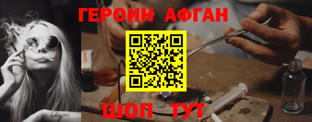 Героин гречка  Вход с VPN  Сердобск 