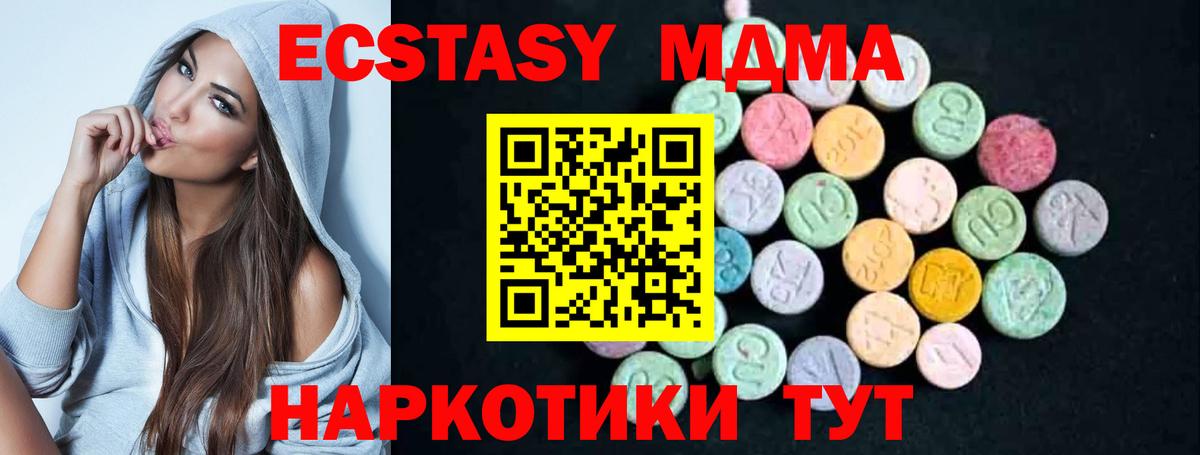 MDMA Molly  MDMA VHQ  MDMA  Вход с VPN  Сердобск 