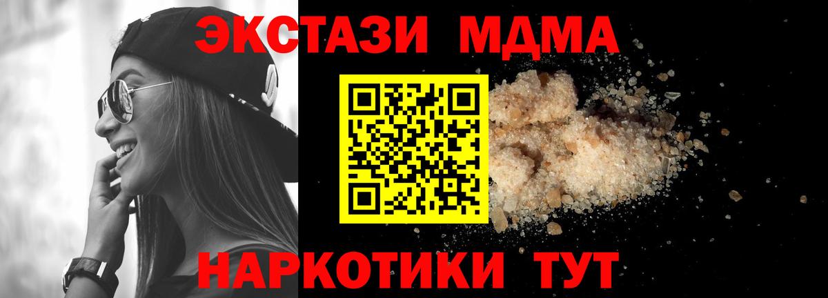 MDMA кристаллы Сердобск