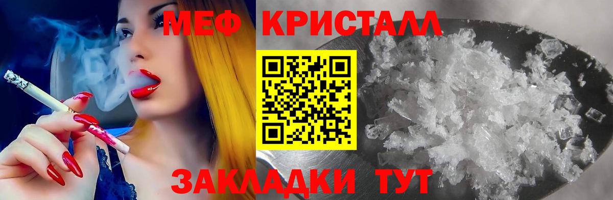 Меф мука Сердобск