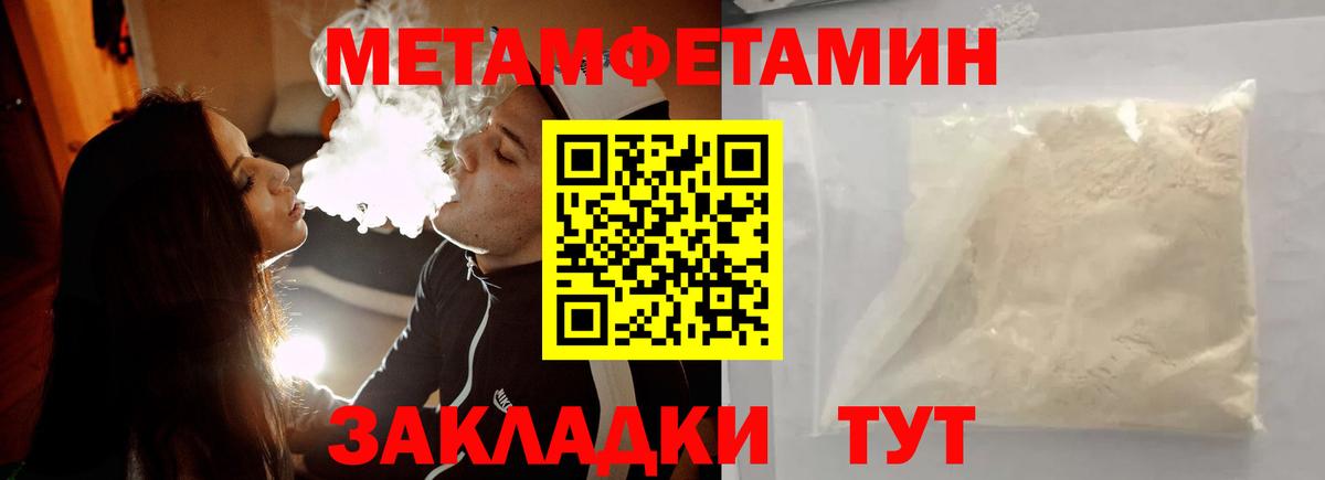 МЕТАМФЕТАМИН винт  Вход с VPN  Сердобск 