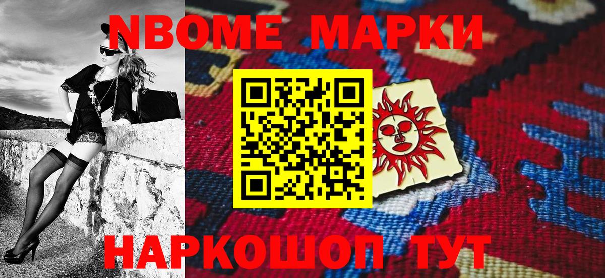 Марки N-bome 1,8мг  Вход с VPN  Марки N-bome 1,8мг  Сердобск 
