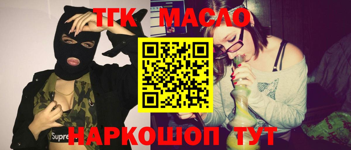 Дистиллят ТГК THC oil Сердобск