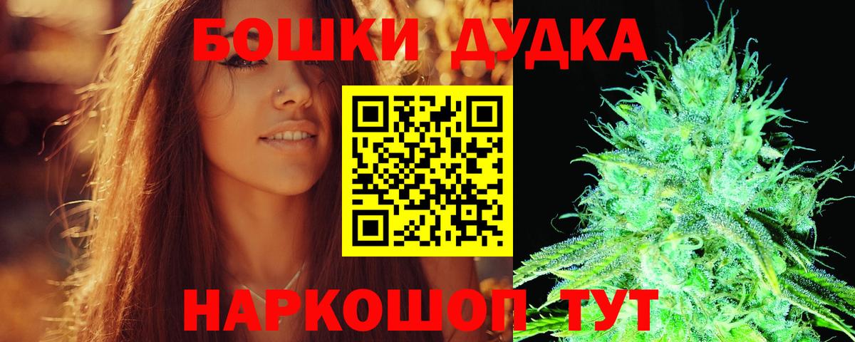 Бошки Шишки SATIVA & INDICA Сердобск